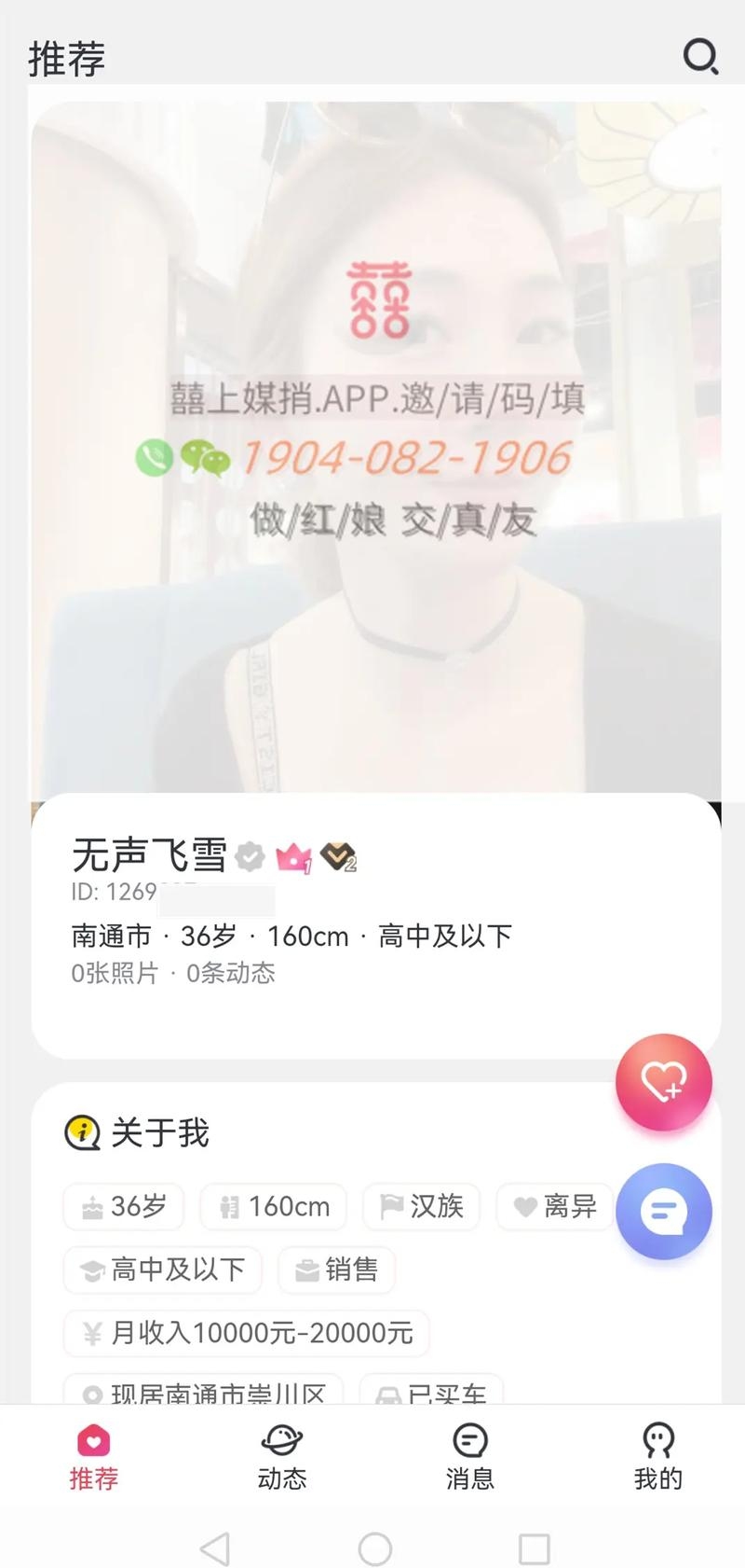 解锁深圳交友新空间，深度剖析深圳交友网站插图