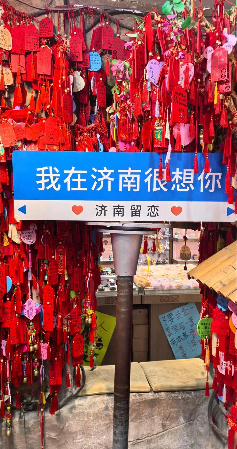 济南同城交友，在泉城遇见美好插图