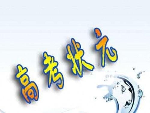 金榜题名与生肖之谜插图