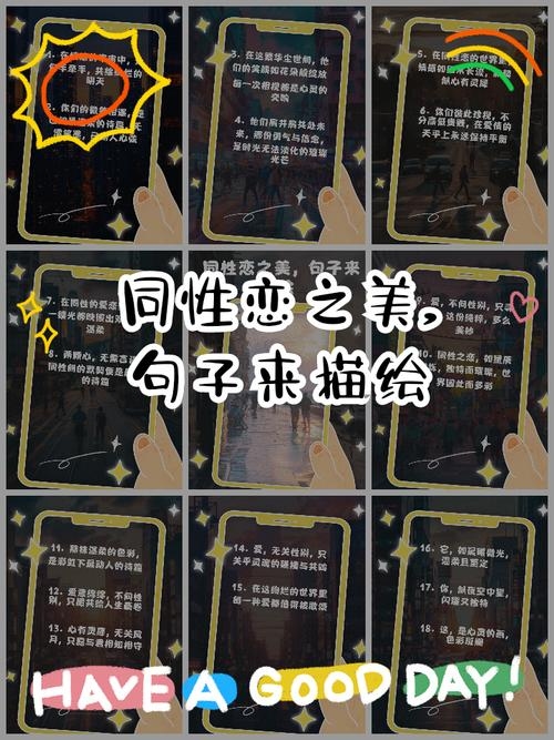 江苏同志的文字聊天，探索与共鸣插图