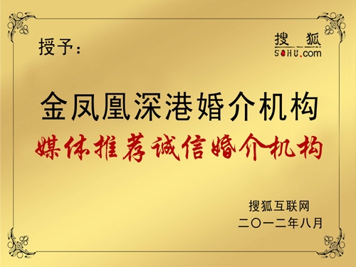 金凤凰婚介,品牌信誉与潜在风险并存,选择需谨慎评估插图 金凤凰婚介,品牌信誉与潜在风险并存,选择需谨慎评估插图