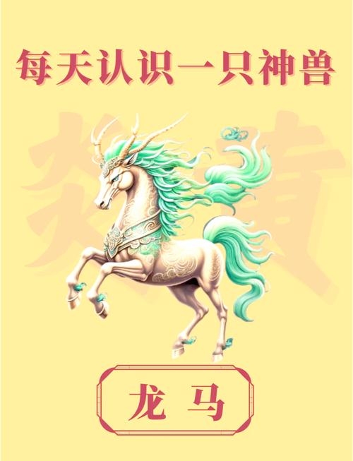 金戈铁马打一生肖，龙插图