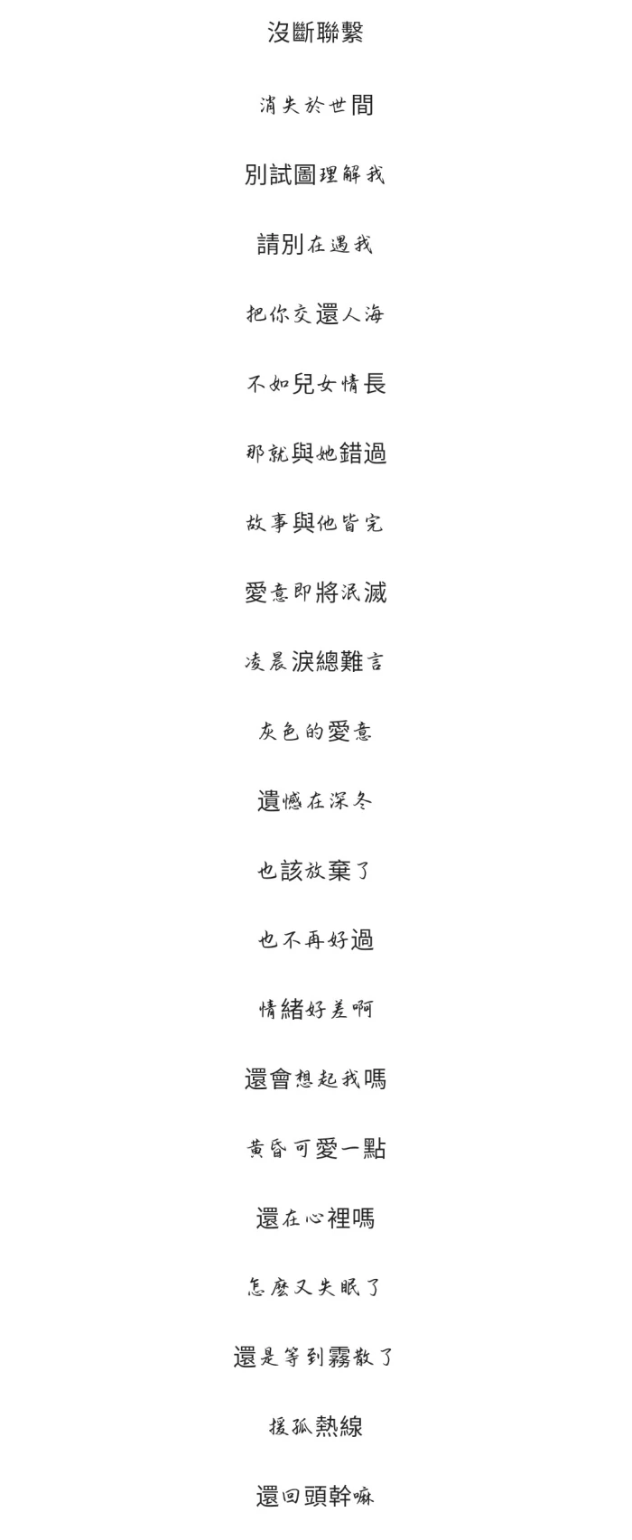 精选繁体字网名,展现独特魅力插图 精选繁体字网名,展现独特魅力插图