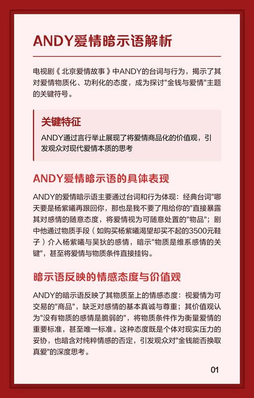解析Andy的含义插图