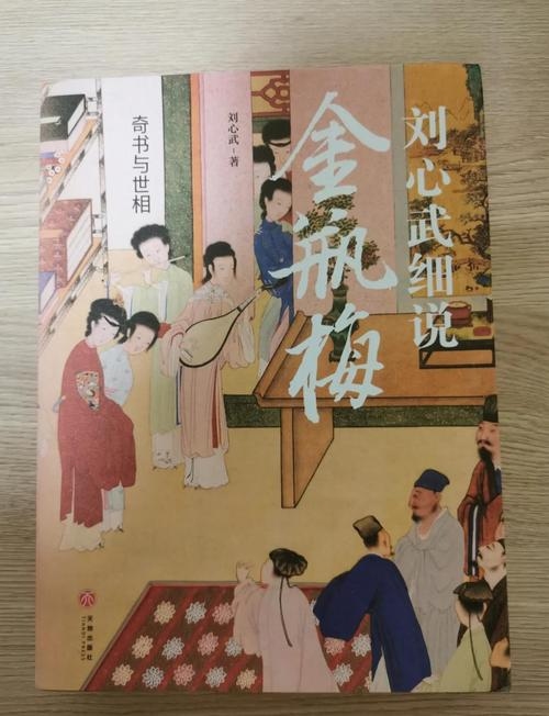 金瓶梅2在线观看指南插图