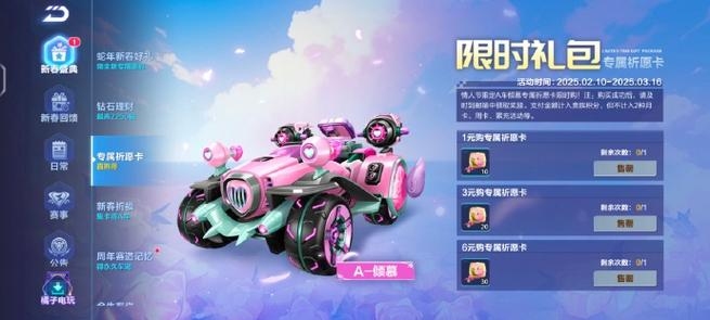 解锁QQ飞车新玩法，创建专属Q-Fame，让你的游戏从此与众不同插图