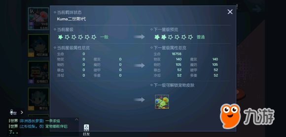 解锁QQ宠物名之密码，打造专属萌宠的梦幻昵称秘籍插图