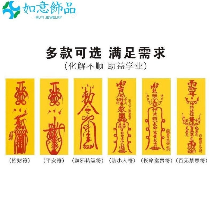 九星化煞钱，传统信仰与现代生活的神秘纽带插图