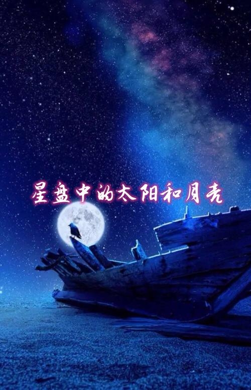 金星伴月，夜空中的浪漫寓言插图