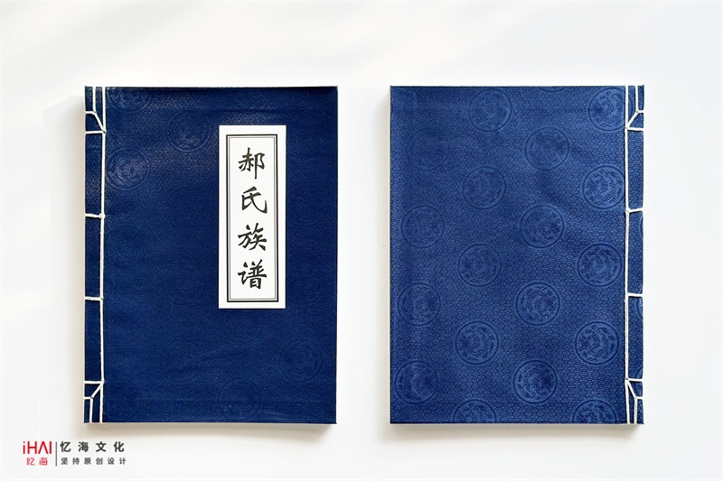 家谱印制指南，传承家族文化，确保真实准确插图