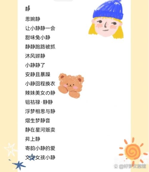 静谧之音，探寻那些令人心安的安静网名插图