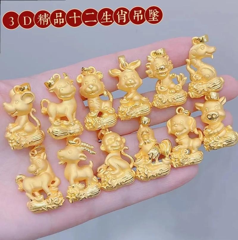 金银财宝生肖揭秘插图