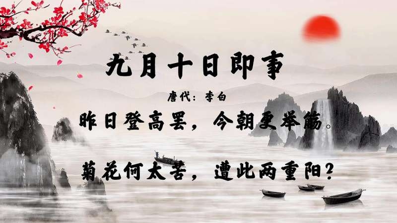 九月十日，致敬与感恩的日子插图