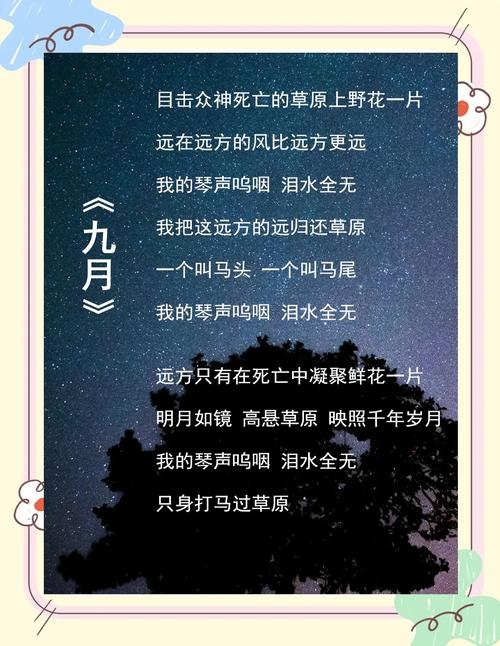 九月里的几天，慢节奏的诗意与温度插图