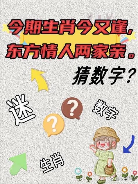 家有闺女—生肖之谜插图