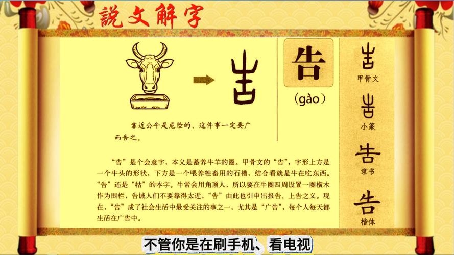 金字旁告的探索与启示插图