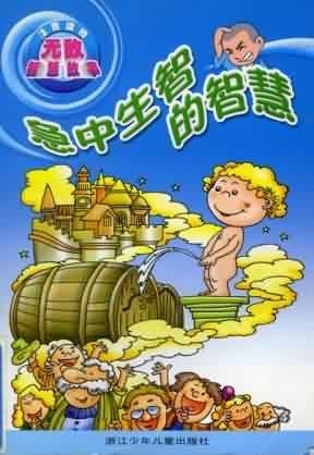 急中生智的生肖,智慧与勇气的交响插图 急中生智的生肖,智慧与勇气的交响插图