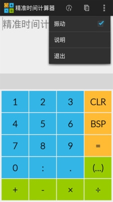 精准未来，探索精确年龄计算器的奥秘插图