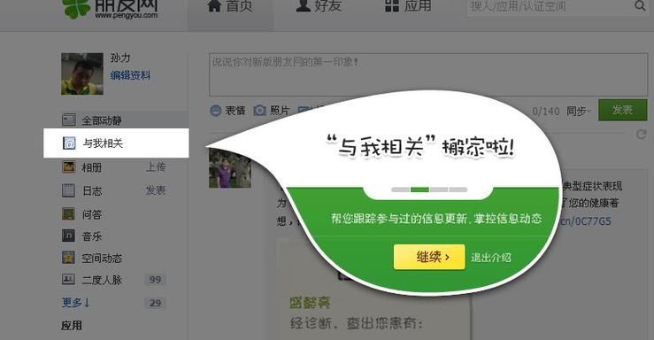交知心朋友网站，开启心灵对话新通道插图