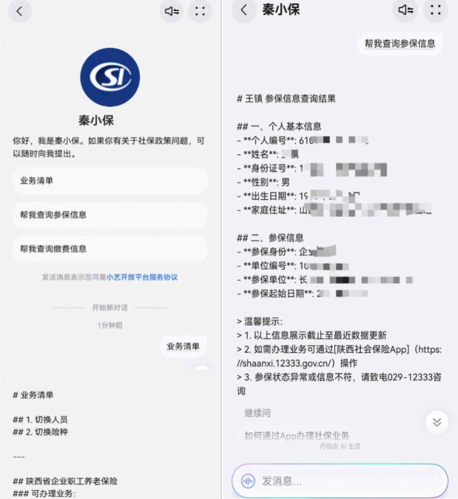 精准掌握，如何通过出生日期查询个人信息插图