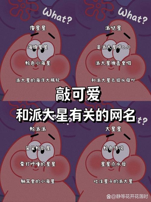 可爱的家族名字,爱的纽带与欢乐的源泉插图 可爱的家族名字,爱的纽带与欢乐的源泉插图