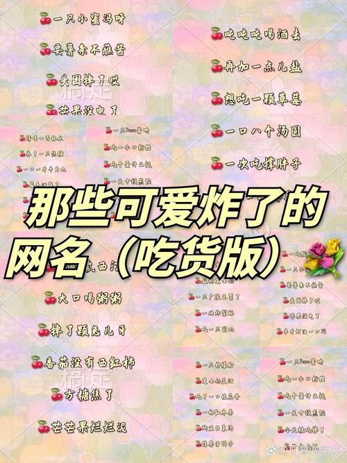 可爱的昵称女生网名推荐插图