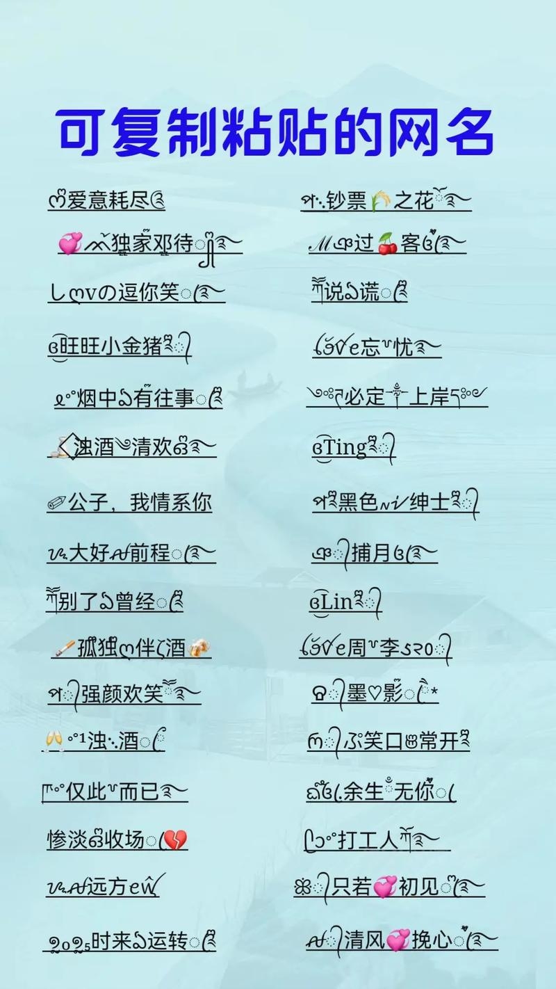 可复制的漂亮特殊符号网名推荐插图