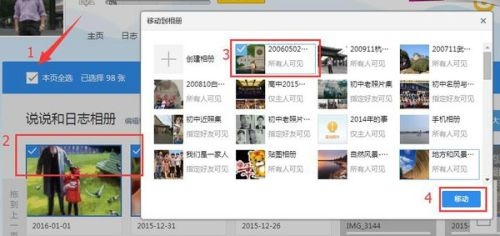 空间相册名称大全插图