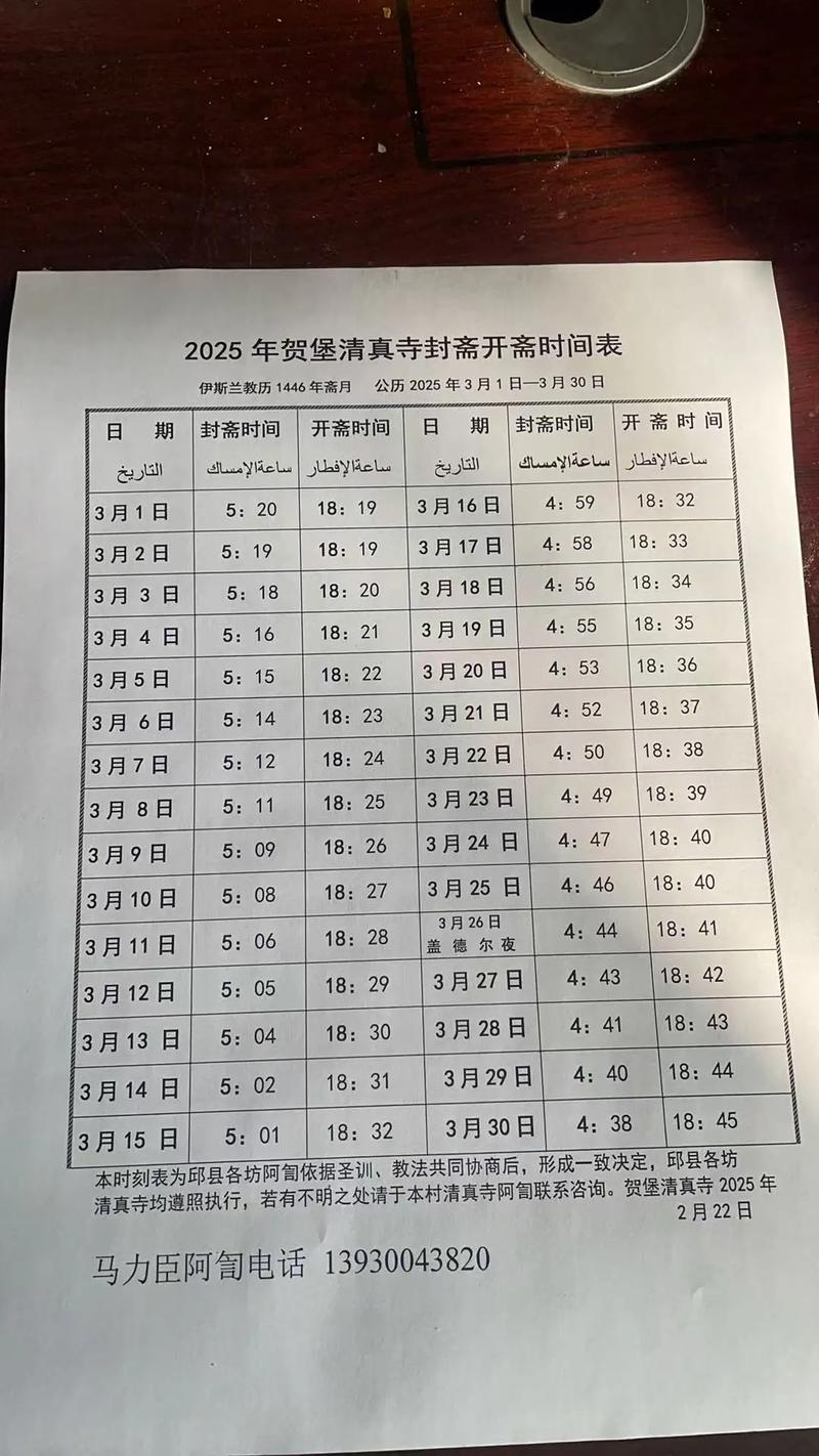 开斋节2020年的日期揭晓插图 开斋节2020年的日期揭晓插图