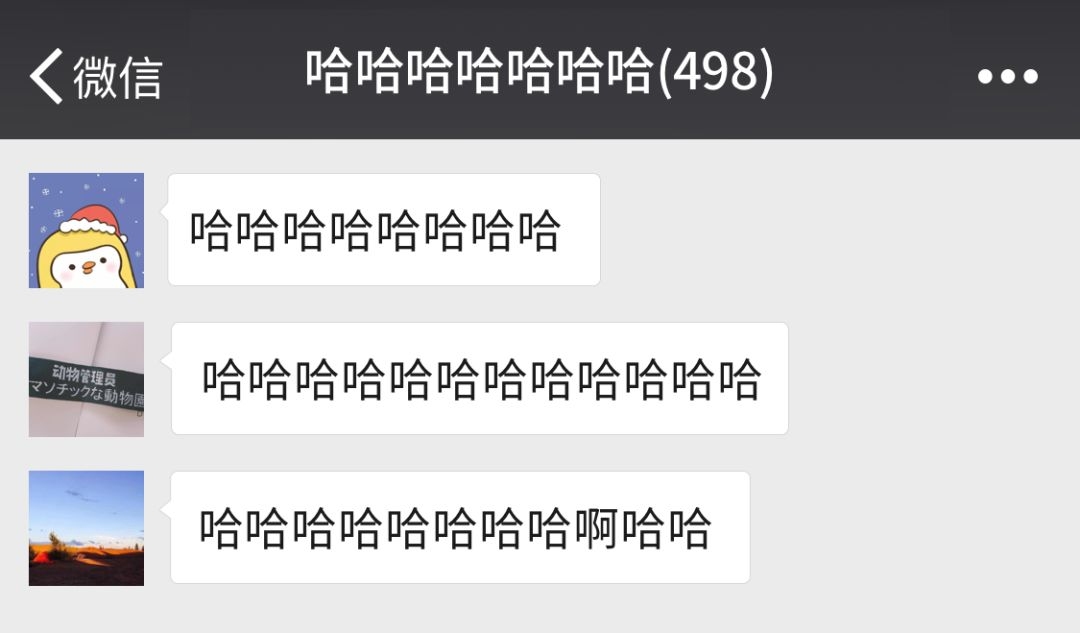 开心吸人微信群名大全插图