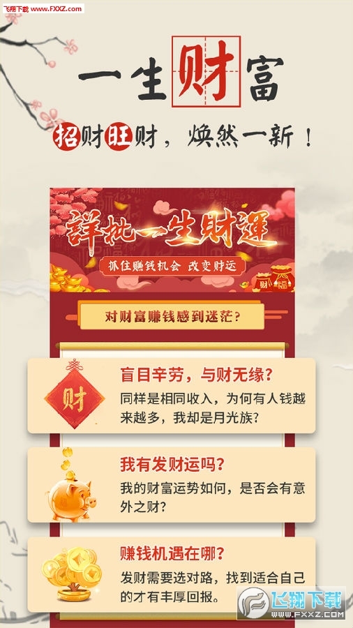 快369起名算命网，探寻命运之谜插图