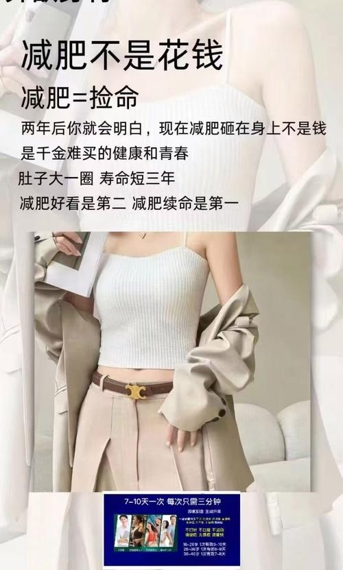 克丽缇娜减肥效果如何？插图