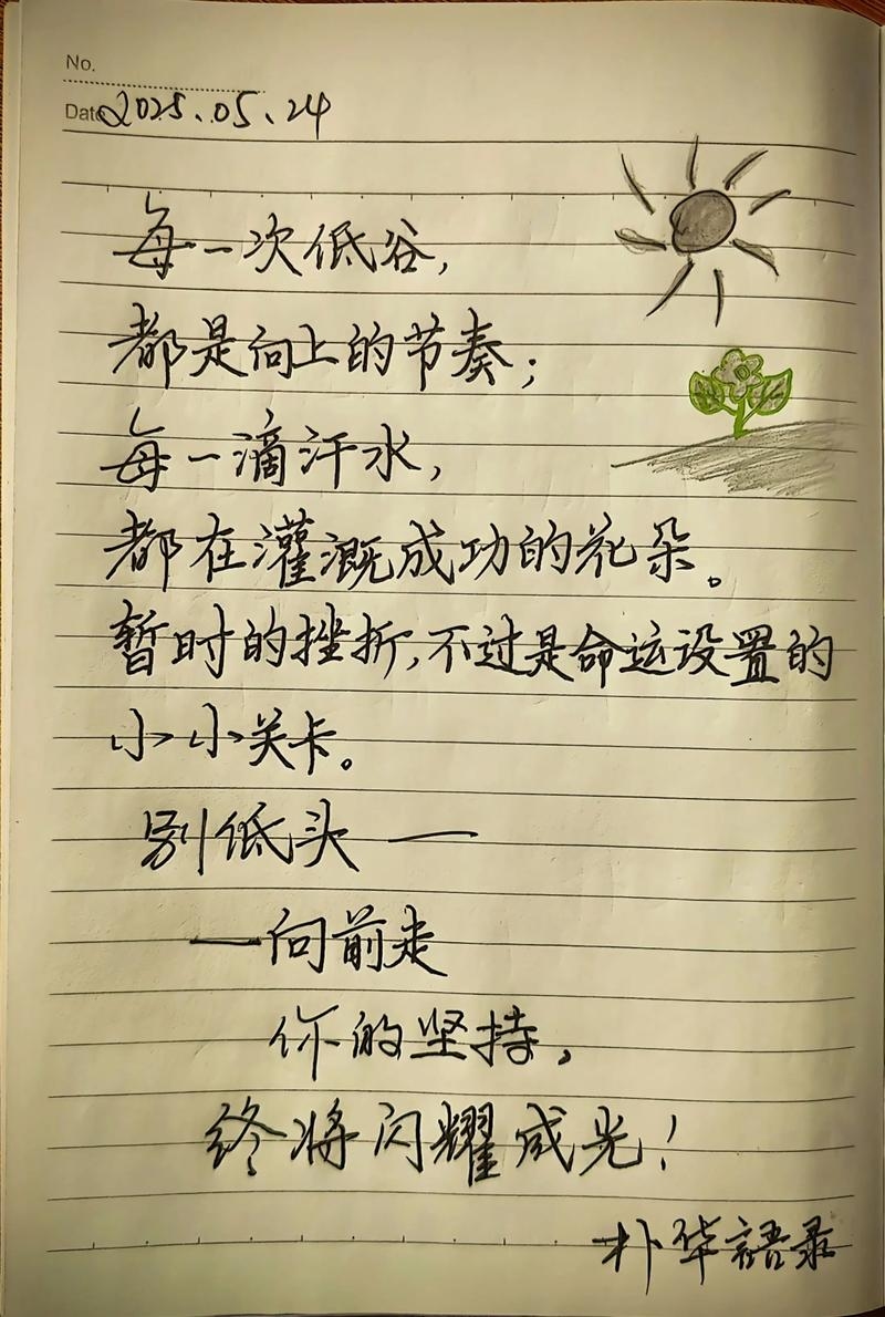 苦熬，在时光长河中坚守的自我书写插图