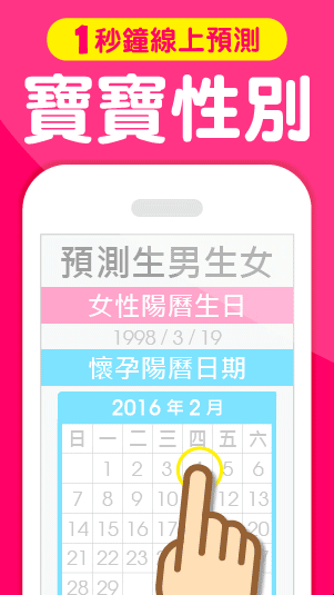 科学预测，轻松掌握，生男生女计算器的奥秘插图