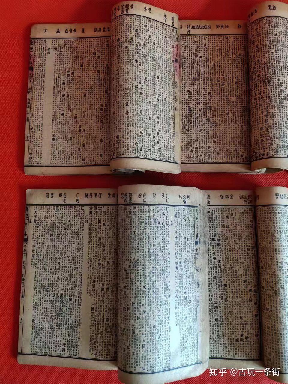 康熙字典在线查询，一部古老而实用的工具插图