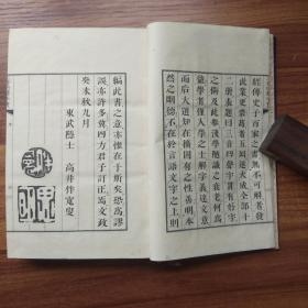 康熙字典，一部汉字的宝库插图