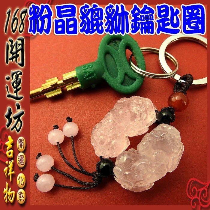 开运貔貅网，开启好运与财富的科技选择插图