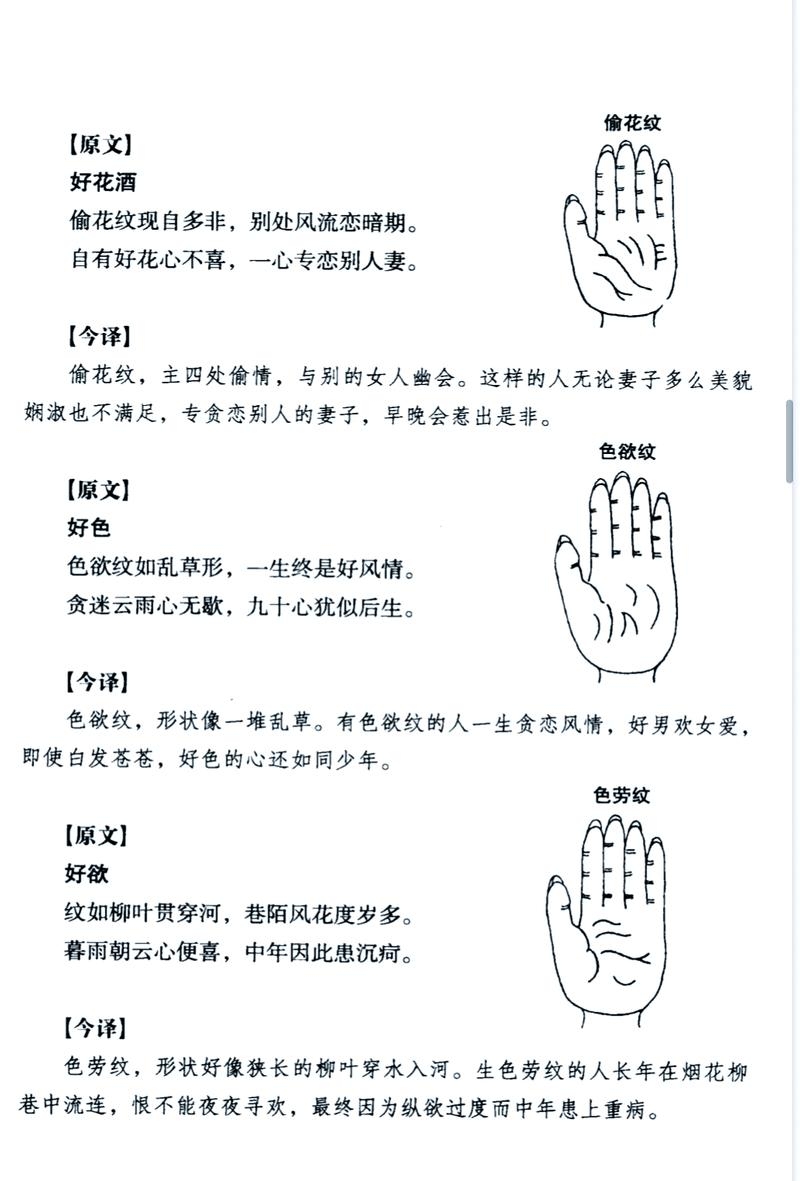 看指纹算命，传统与现代对命运的解读插图