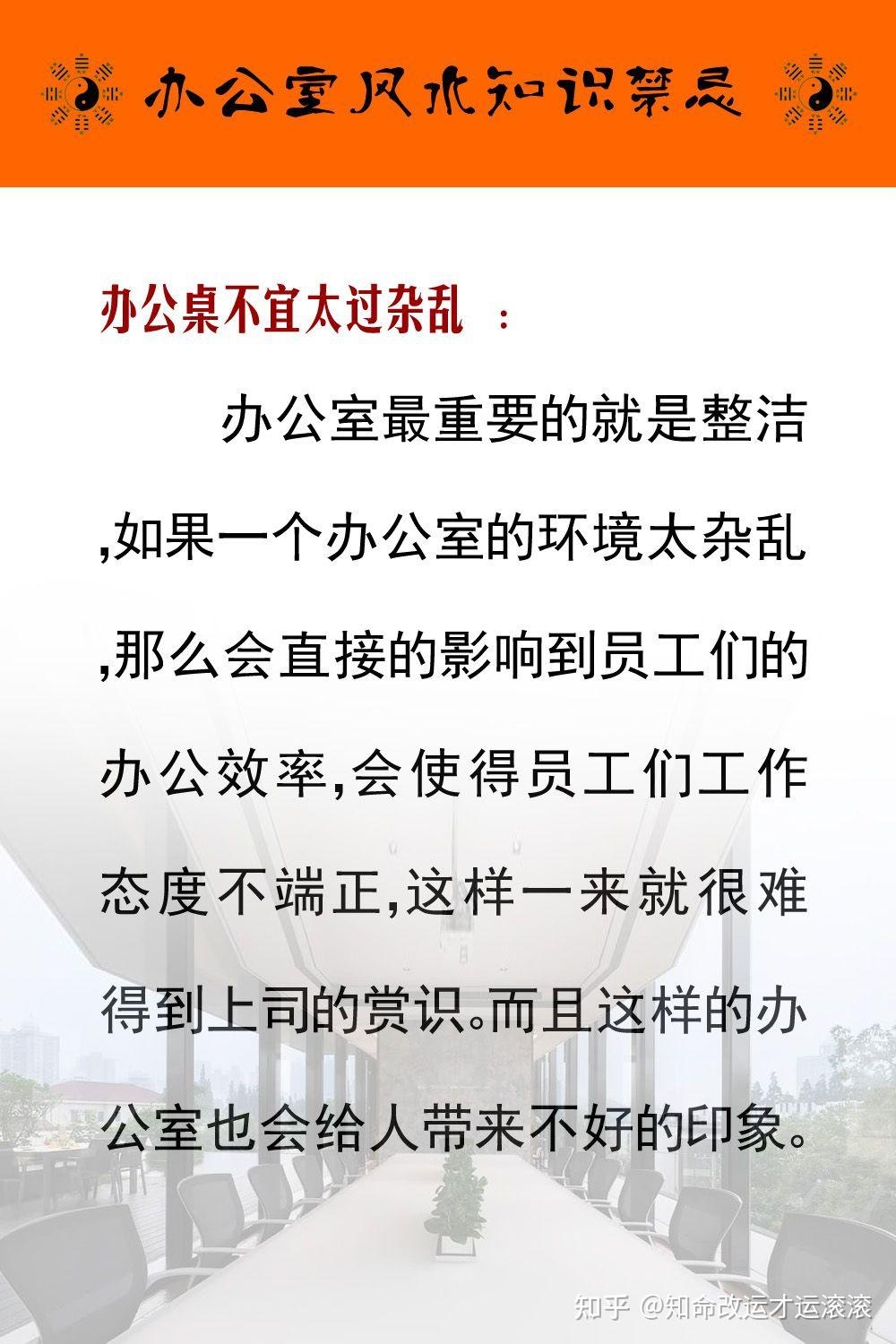 老板办公室风水，隐藏的格局密码，守护企业核心运转插图