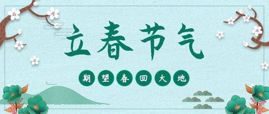 立春剪发寓意与新气象插图 立春剪发寓意与新气象插图