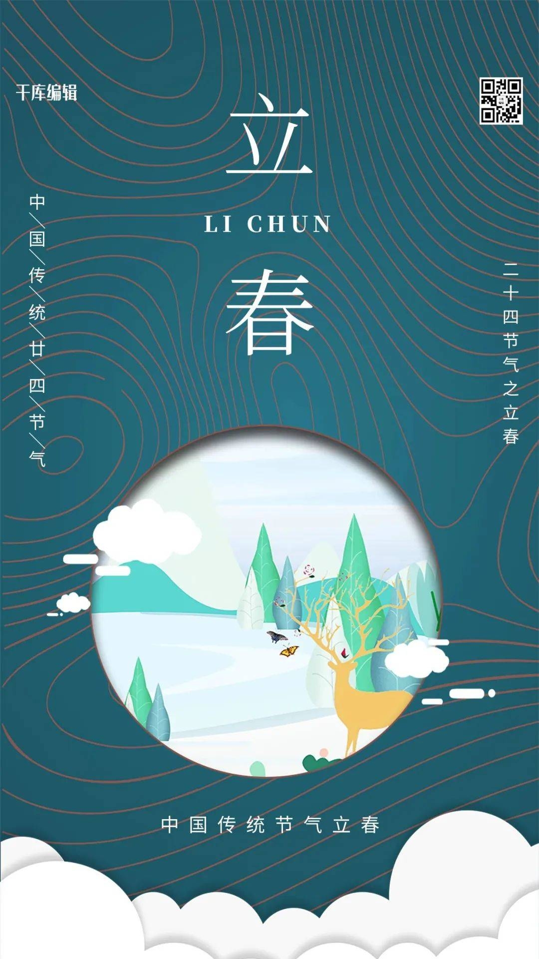 立春，唤醒大地的温暖序曲插图