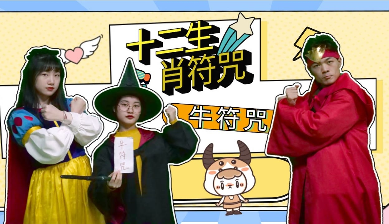 力大无穷生肖揭秘插图 力大无穷生肖揭秘插图