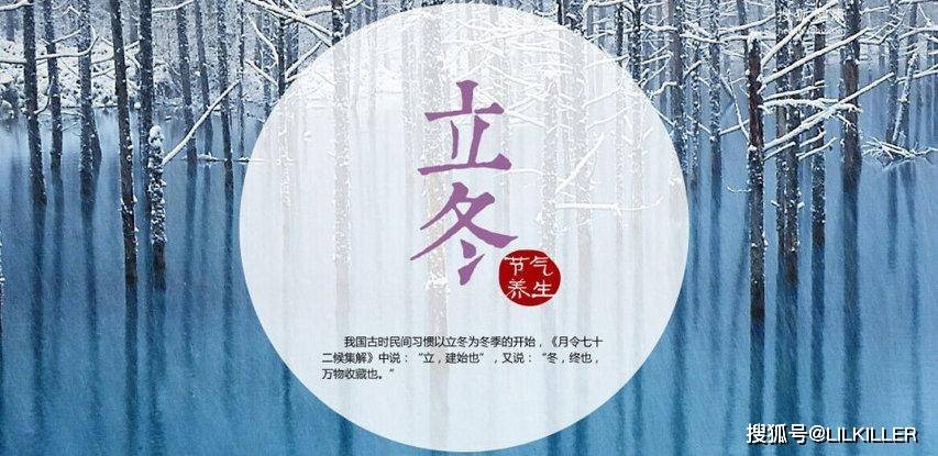 立冬，岁末的生肖盛宴插图