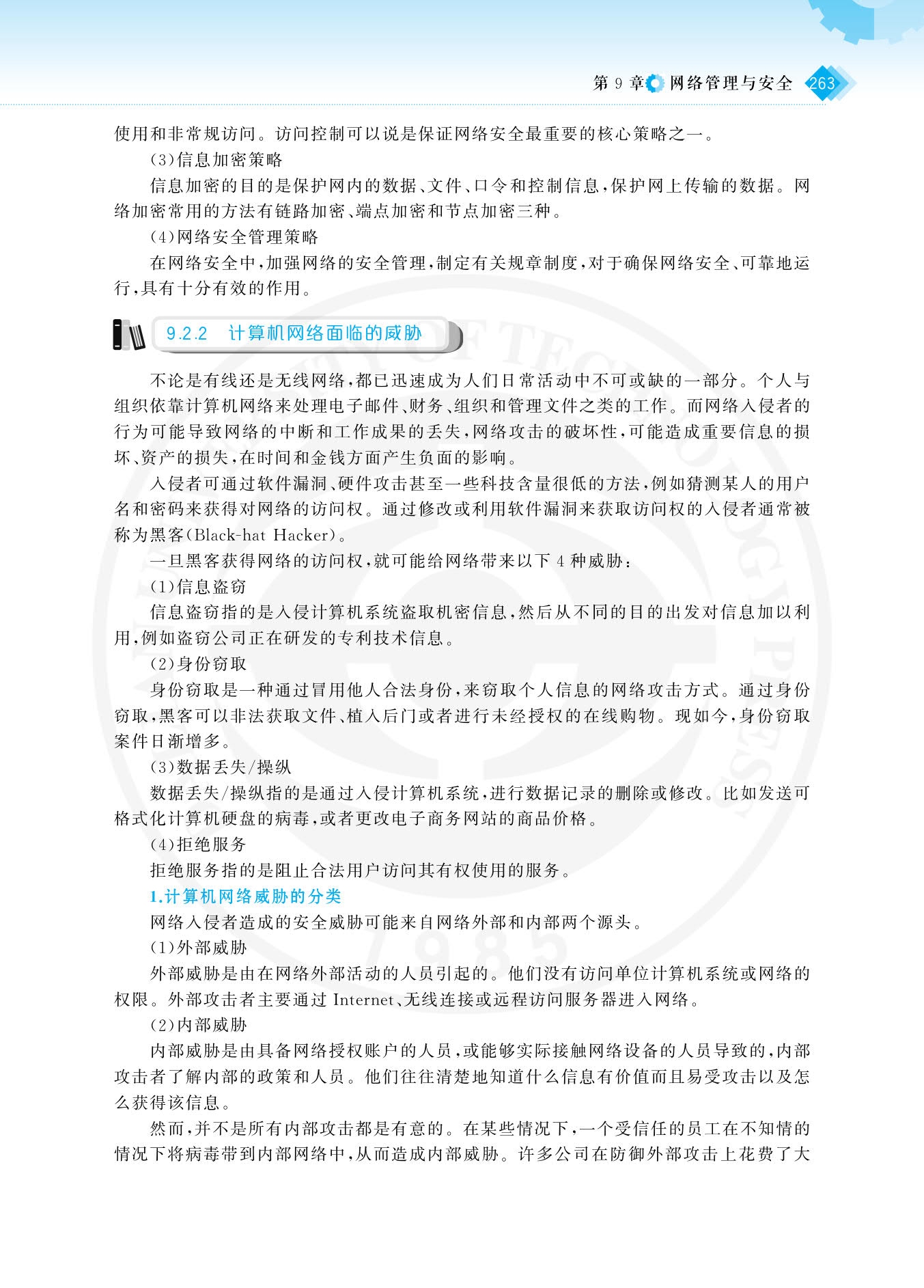 两个zhi的交响曲，智慧与知识的对话插图