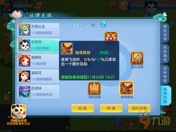 两个字的游戏名,创新突破,游戏乐趣翻倍插图 两个字的游戏名,创新突破,游戏乐趣翻倍插图