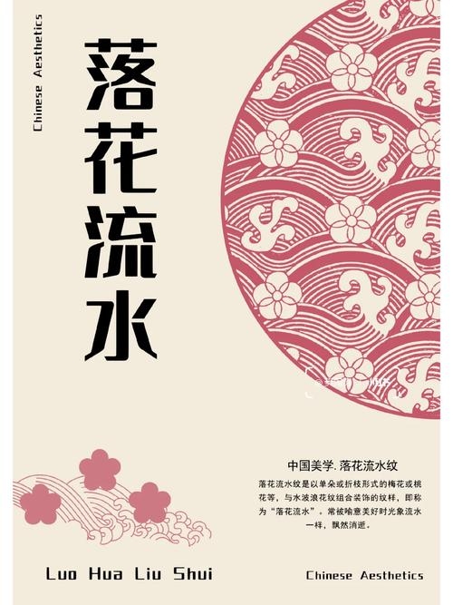 落花流水与生肖之韵插图