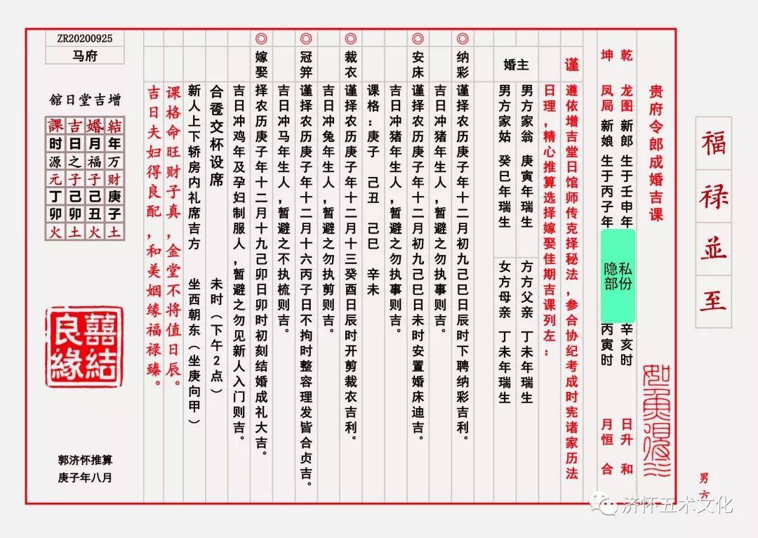 老黄历2021年订婚吉日查询插图