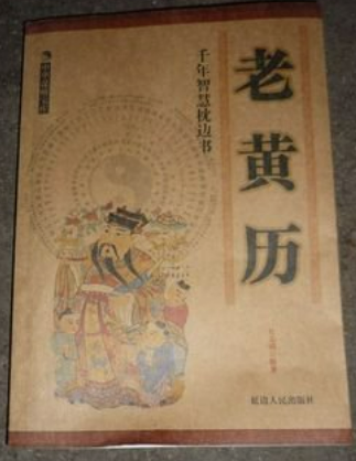 老黄历2020年—回顾与展望插图