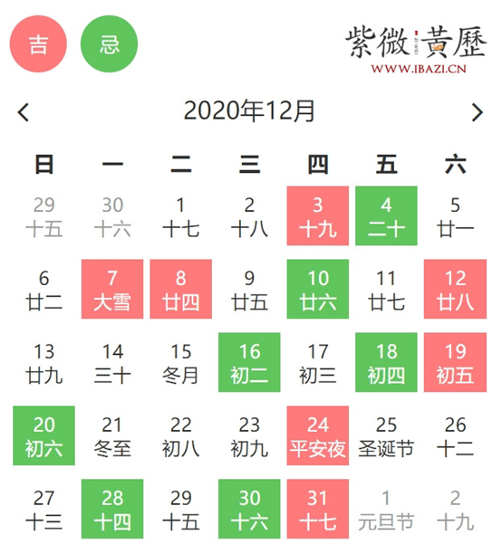 老黄历搬家吉日查询,传统智慧的现代应用插图 老黄历搬家吉日查询,传统智慧的现代应用插图