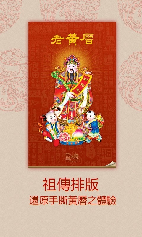 老黄历吉日吉时辰查询，传统文化的智慧与现代生活的结合插图